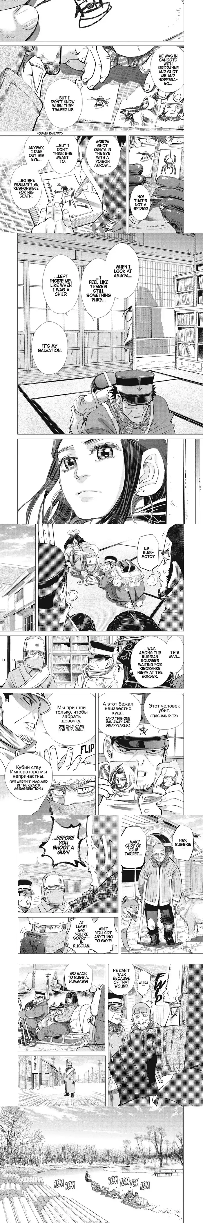 Golden Kamuy Chapter 203 image 2_optimized